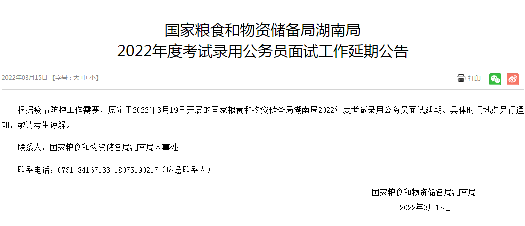 国家粮食局.png