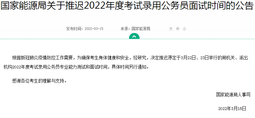 国家能源局.png
