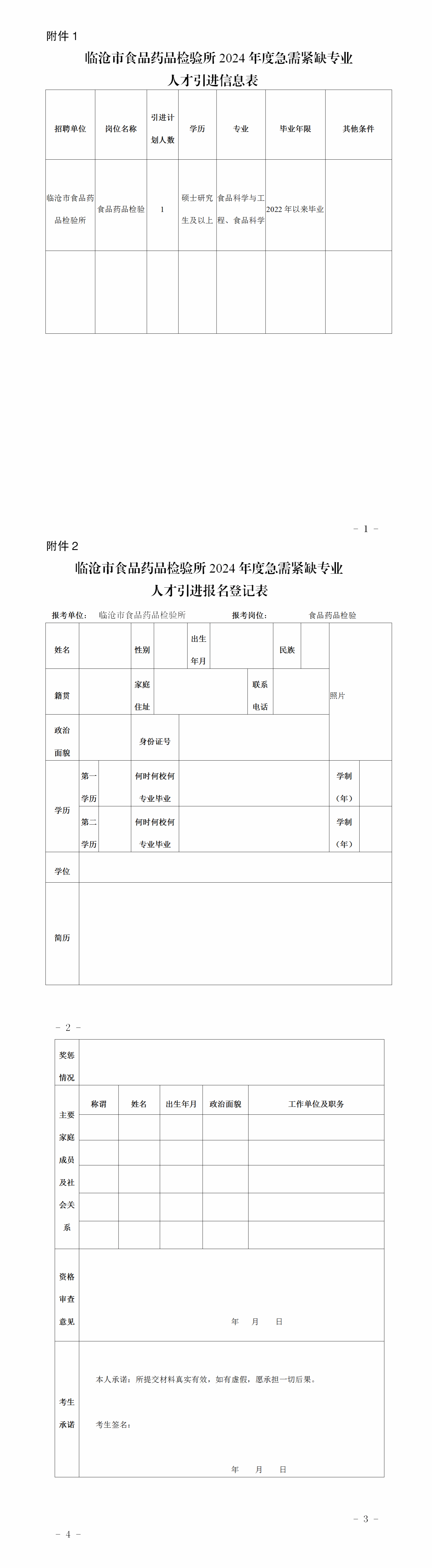 临沧市.png