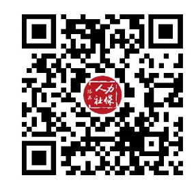 人力保证.png 人力保证.png