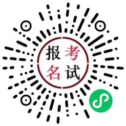报名考试.png 报名考试.png