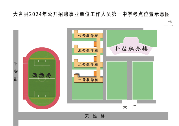第一考点.jpg