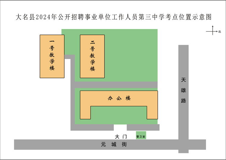 第三中学.jpg